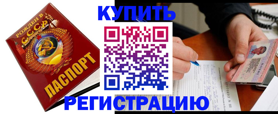 прописка ребенка в Бологом