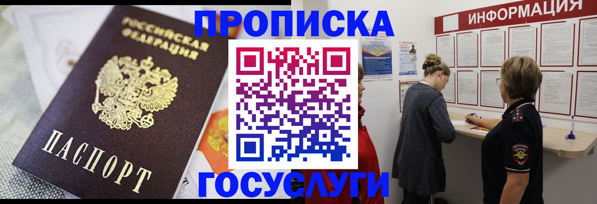 временная регистрация гарантия в Бологом