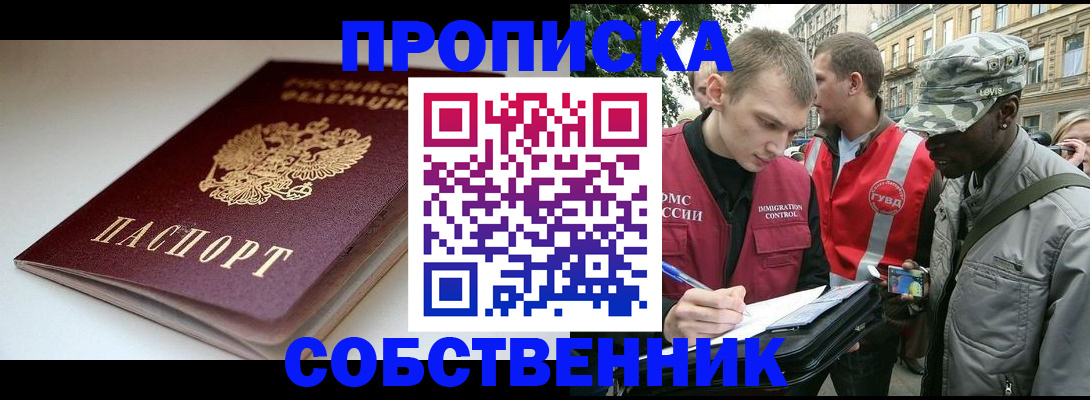 временная регистрация недорого в Бологом